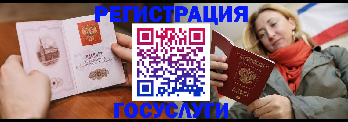 временная регистрация для всех в Казани