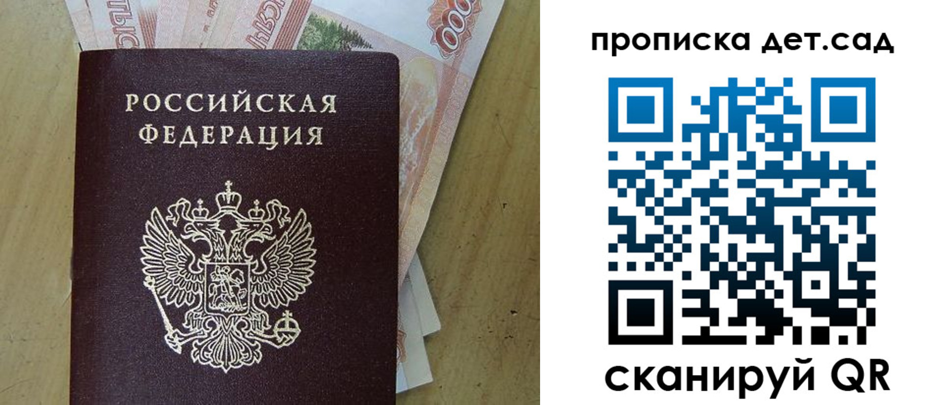пропишу в квартире в Казани