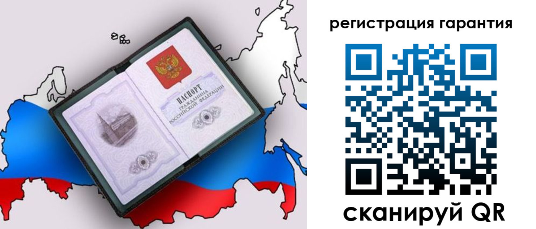 прописка паспорт в Казани