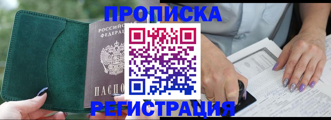 временная регистрация адрес в Казани