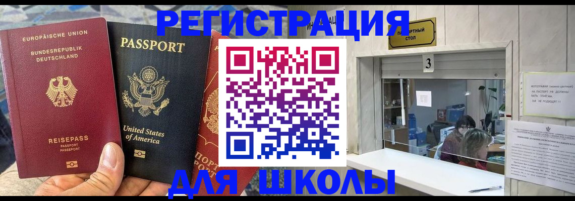 регистрация для дет. сада в Казани