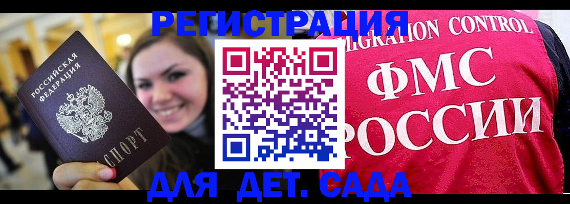 прописка для работы в Казани