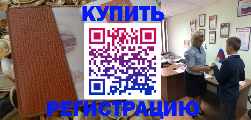 прописка для кредита в Казани