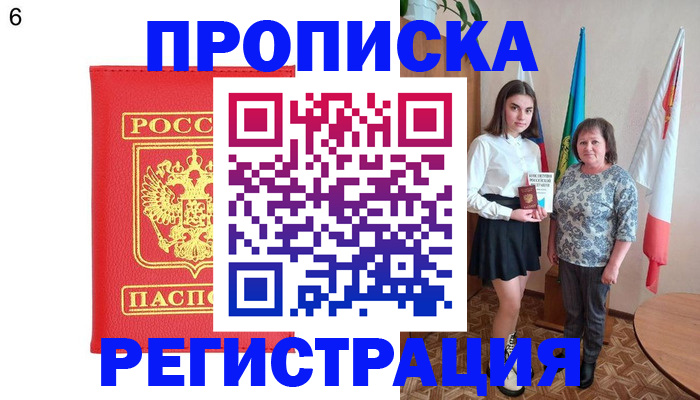 временная регистрация поиск в Казани
