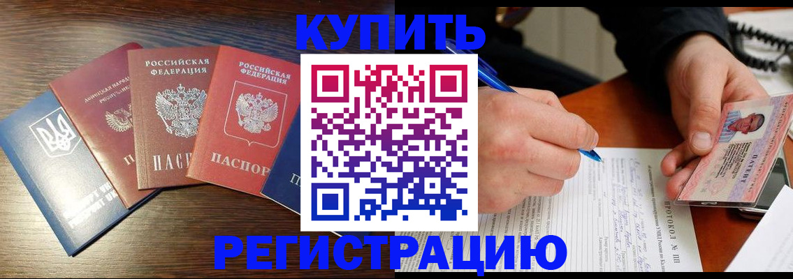 временная регистрация законно в Казани