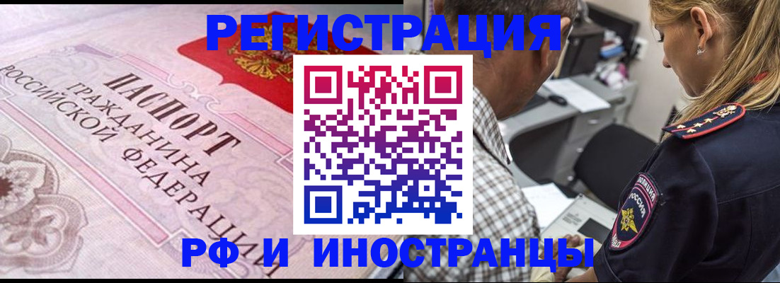 прописка для кредита в Казани